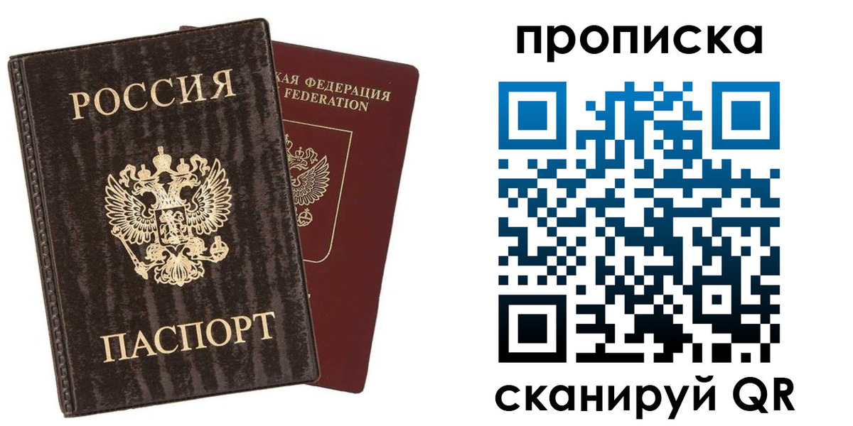 временная регистрация адрес в Магаданской области