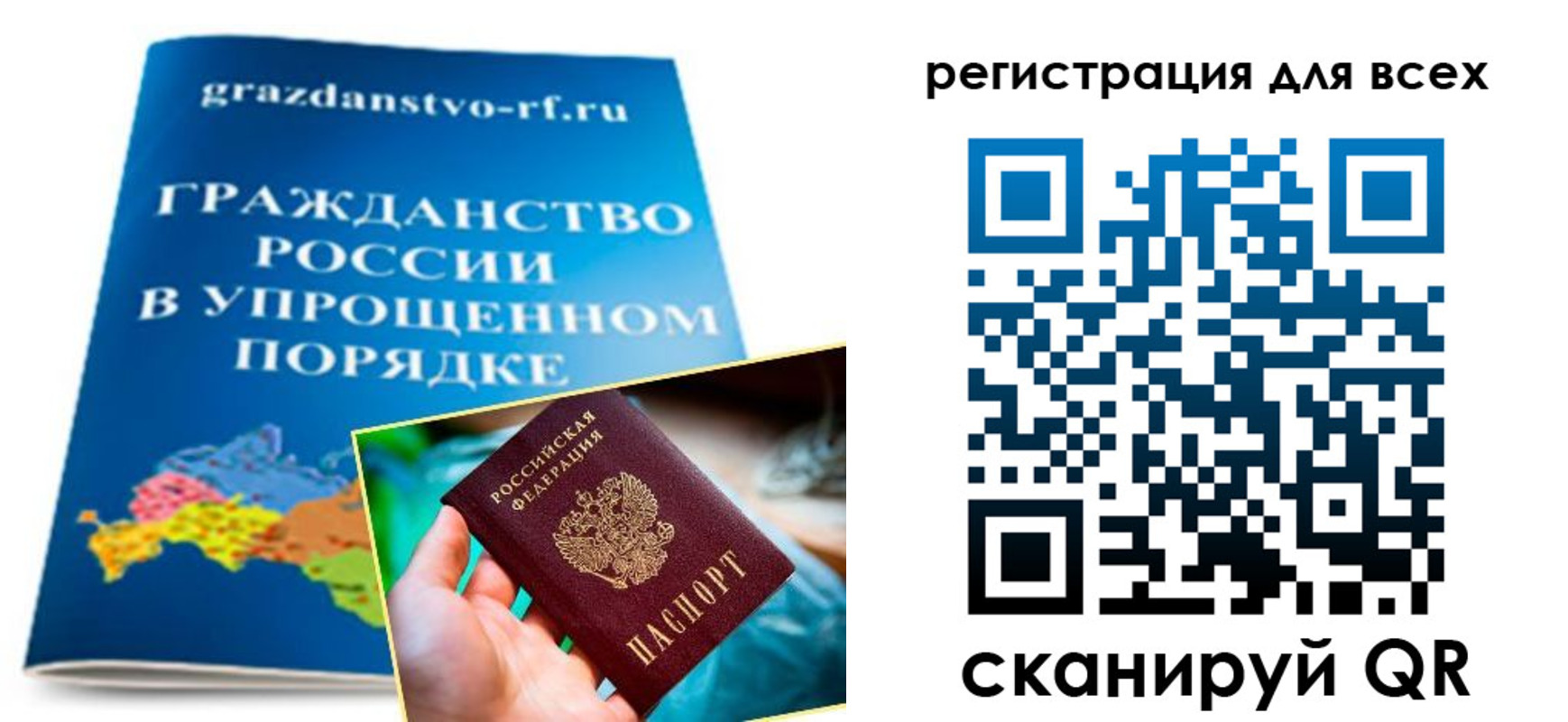 прописка ребенка в Магаданской области