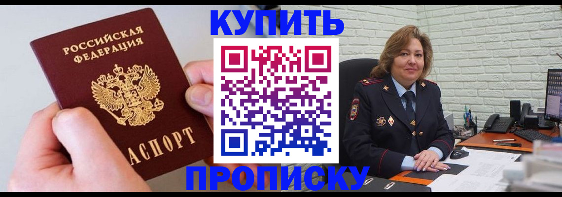 прописка иностранных граждан в Магаданской области