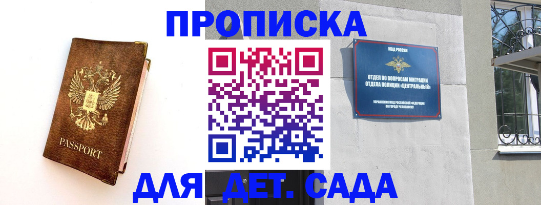 временная регистрация гарантия в Магаданской области