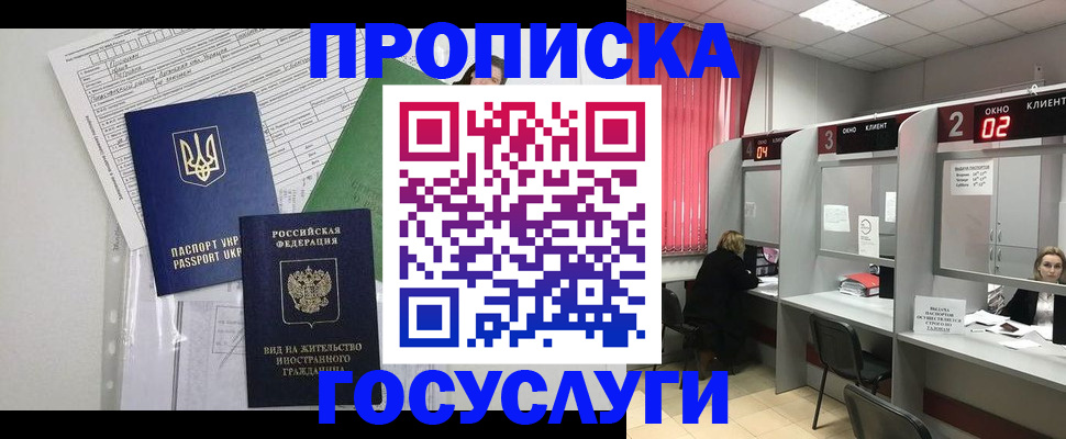прописка для кредита в Магаданской области