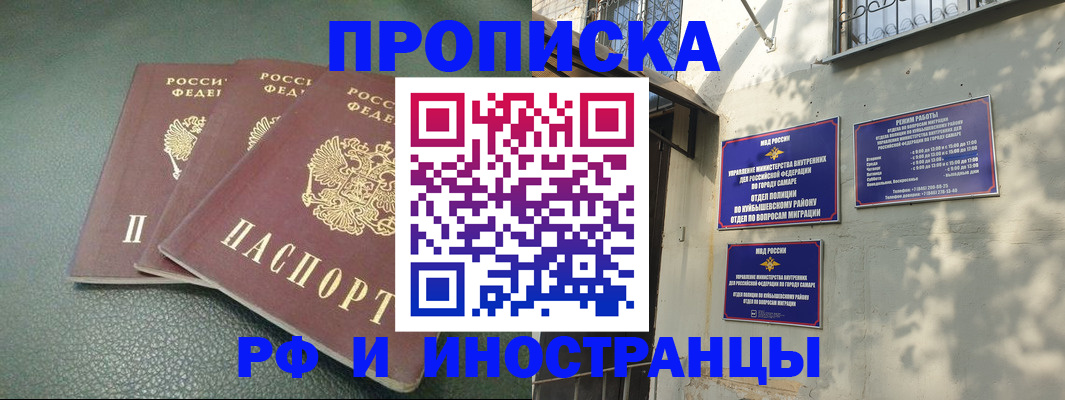 прописка в Магаданской области