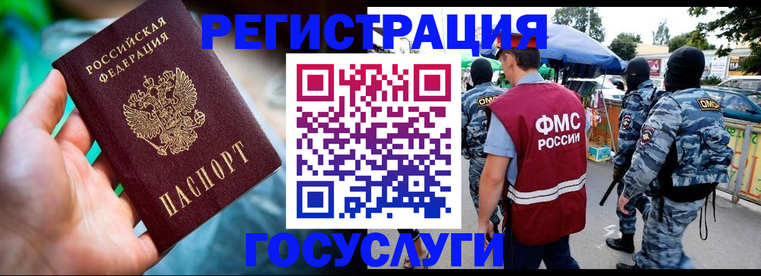 прописка от собственника в Магаданской области
